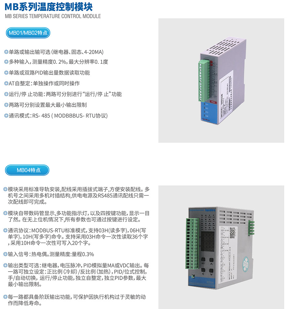 MB系列温控？.jpg